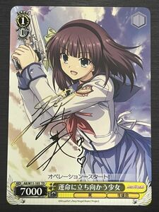 ◆即決◆ 運命に立ち向かう少女(ゆり) サイン TD AB/W11-103 ◆ Weiss Schwarz ヴァイスシュヴァルツ ◆ 状態ランク【A】◆