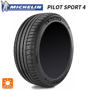 205/40R18 2022年製 MICHELIN ミシュラン PILOT SPORT 4 PS4 DT1 205/40-18 (86Y) XL サマータイヤ