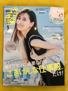 CanCam (キャンキャン) 2024年 5月号 山下美月　名探偵コナン秘密の婚姻届付き