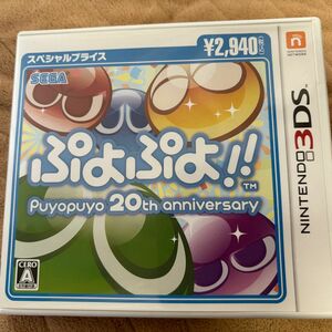 ぷよぷよ ニンテンドー3DS 