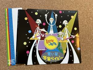 Love Jets（忌野清志郎）「青い星」最大8枚位まで送料185円※RCサクセション、仲井戸麗市、忌野清志郎多数出品中、同梱可