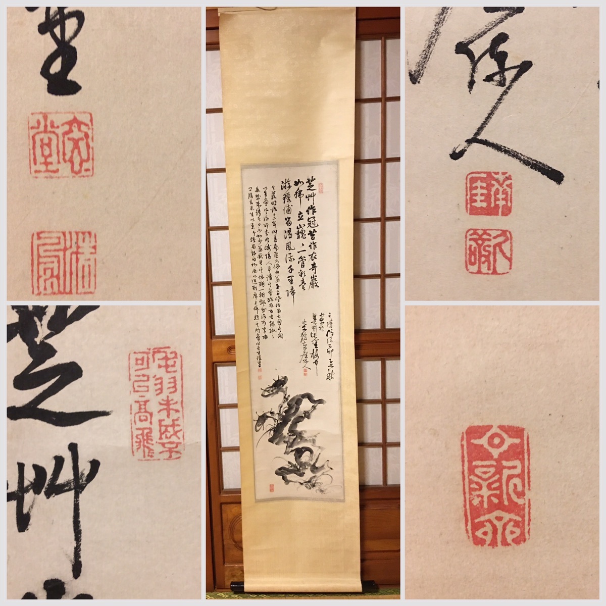 Piedra de montaña Reishi arte antiguo chino y japonés Pergamino colgante Pergamino colgante Pintura de caligrafía, obra de arte, libro, pergamino colgante