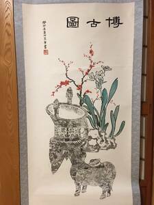 Art hand Auction 挂轴 挂轴 青铜器拓片及水墨画 古器 古董字画 中国艺术品 古董, 艺术品, 绘画, 水墨画