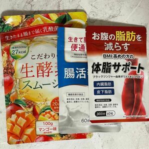 こだわりの生酵素スムージー　腸活善菌α 体脂サポート　3点セット