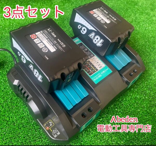 ◆在庫売り尽くし◆マキタ 互換バッテリー 18v BL1860b 残量表示付【2個セット】+ 2口充電器 DC18RDセット