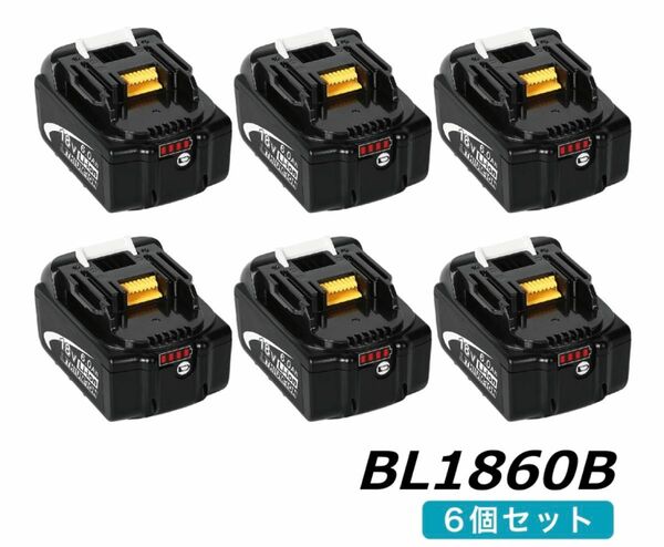 （6個まとめ買い割引価格）マキタ　18v互換バッテリー6.0Ah ×6個　　在庫売り尽くし