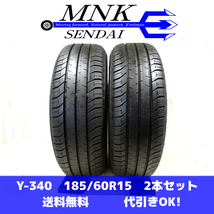 Y-340 送料無料/代引OK ランクE 中古 185/60R15 ブリヂストン ECOPIA EP150 2020年 8分山 夏タイヤ2本_画像1