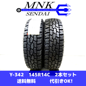 Y-342 送料無料/代引OK ランクS 中古 145R14C GRIPMAX MUD RAGE R/T MAX 2022年1本 2023年1本 10分山 夏タイヤ2本 希少パターン♪