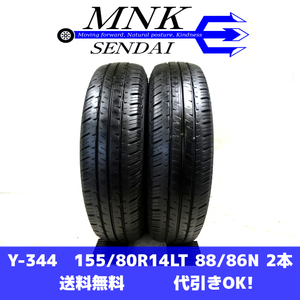 Y-344 送料無料/代引OK ランクE 中古 155/80R14 LT 88/86Nハンコック Vantra LT RA18 2020年 7.5分山 夏タイヤ2本