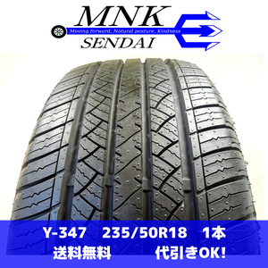 Y-347 送料無料/代引OK ランクS 中古 235/50R18 MAXTREK SIERRA S6 2020年 9分山 夏タイヤ1本 バリ溝♪