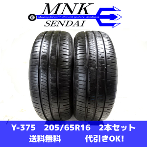 Y-375 送料無料/代引OK ランクE 中古 205/65R16 ダンロップ エナセーブ EC204 2022年 8分山 夏タイヤ2本