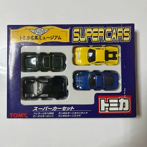 【送料無料】トミカコレクション トミカ名車ミュージアム スーパーカーセット 絶版 