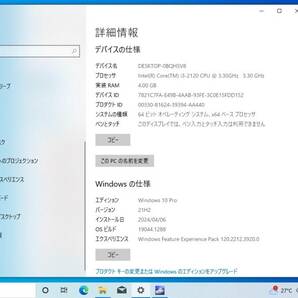 【送料込】DELL Vostro 260s i3 3.3 GHz/4GB メモリ/500GB HDD/ Windows 7 Pro 32bit ディスク付の画像5