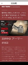 800個限定 最高の一服道具店 CLUB JT アーマー＃162 未開封・未使用品 Zippo ジッポー JT QR 非売品 懸賞品 _画像5