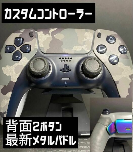 PS5 eXtremeRate DualSenseカスタムコントローラー　H