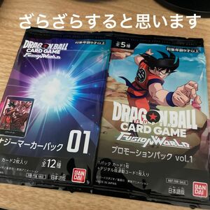 フュージョンワールド 覚醒の鼓動 ブースターパック エナジーマーカー ドラゴンボール DRAGONBALL スーパーカードゲーム 