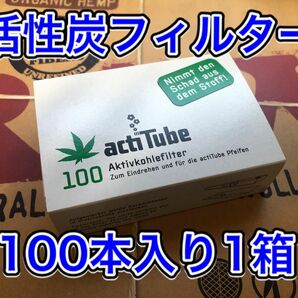 actitube tune 活性炭フィルター 100本入り 1箱 手巻きタバコ