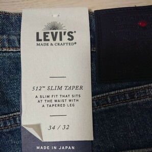 新品 タグ付 リーバイス 512 Levi's Made&Crafted メイドアンドクラフテッド 34×32(ウエスト88股下76)セルビッチデニム 日本製 の画像7