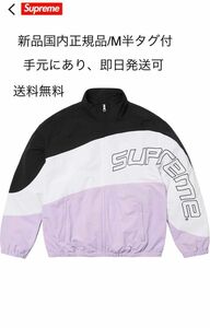 Supreme Curve Track Jacket light purple 新品国内品/サイズM シュプリーム　トラッカー