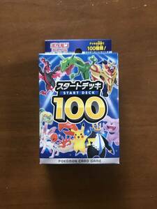 ポケモンカードゲーム スタートデッキ100 未開封 (1パック)