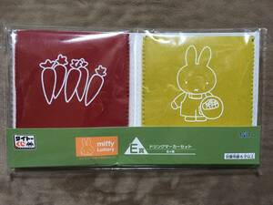 [ free shipping!!* now become rare unused goods!]* Miffy miffy* drink marker set * tight -/ design B/2 piece set *