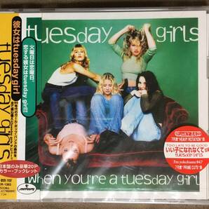 【 送料無料！!・とても希少な未開封商品です！】★チューズデイガールズ tuesday girls◇彼女はtuesday girl◇1994年/全10曲収録★