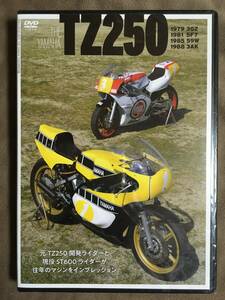 【 送料無料！!・とっても希少な未開封品！】★THE YAMAHA TZ250◇歴代ヤマハ TZ250 インプレッション◇2020年 NEKO MOOK 2973付録★ 