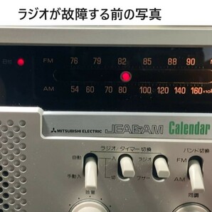 希少！【故障中】三菱ジーガム FT-880 カレンダー・クロック・２バンドラジオ （本体奇麗/元箱/美品）JEAGAMの画像8