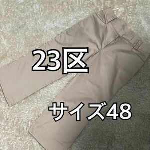 大きいサイズ48 23区　クロップドパンツ　