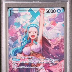 【PSA10】ワンピースカード ネフェルタリビビ OP04-001 L-P 謀略の王国