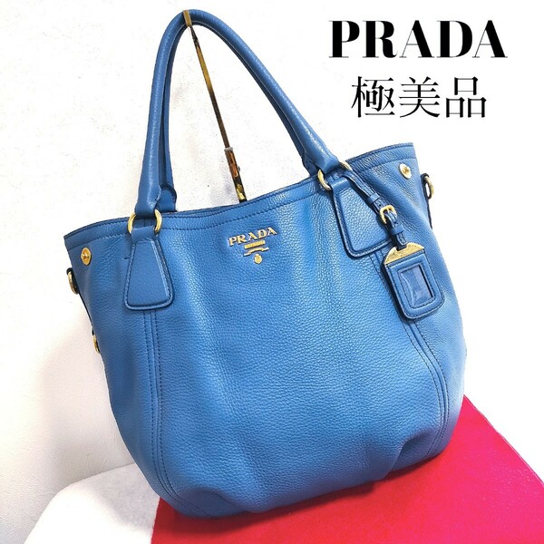 極美品 PRADA 高級 シボ革 水色 ゴールド トートバッグ レザー ハンドバッグ プラダ 美品 ブルー