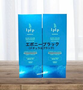 LPLP ルプルプ　エッセンスカラートリートメント　エボニーブラック（ナチュラルブラック）2箱