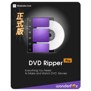 WonderFox DVD Ripper Pro ダウンロード版 正式版 日本語 永久ライセンス DVDをMP4やAVI、MP3に高速変換！サポート保障有、の画像1