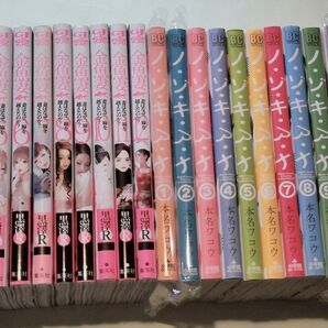 金魚妻1〜12巻・ノ・ゾ・キ・ア・ナ1〜13巻 全巻