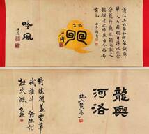 古美術 長巻 中国・宋時代 「銭選書」 絹本 【飼馬図】 手巻 軸装 書道 巻き物 真筆逸品 肉筆保証 唐物 古画 LT-24365_画像8