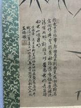 古美術 掛け軸 中国・明時代 「王孟端書」 絹本 【墨竹図】 立軸 書道 巻き物 真筆逸品 肉筆保証 唐物 古画 LT-24305_画像3