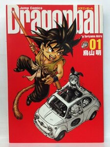 コミック『ドラゴンボール 完全版 1巻 （ジャンプコミックス） / 鳥山 明』送料安-(ゆうメールの場合)