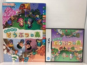 DS+本『「おいでよ どうぶつの森」+「おいでよ どうぶつの森 / Nintendo DREAM 任天堂ゲーム攻略本」』送料安-(ゆうメールの場合)