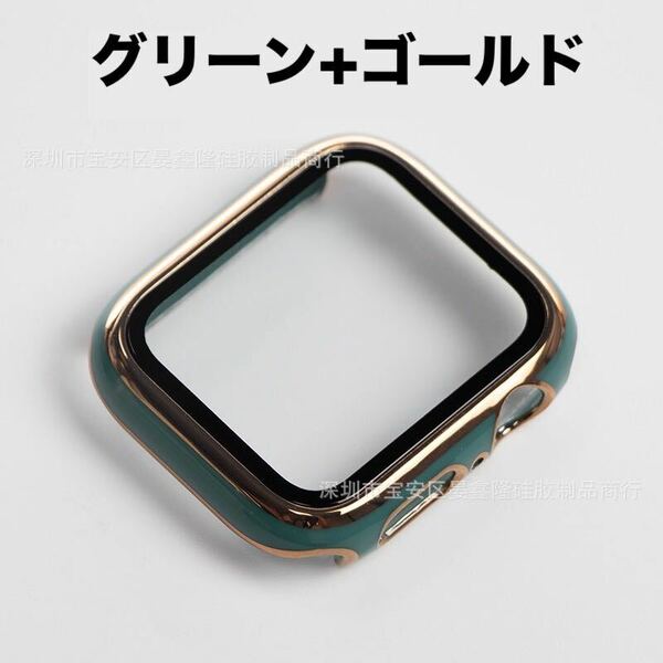 Apple Watch アップル ウォッチ プラスチック 文字盤 ケース カバー 45mm　グリーン+ゴールド