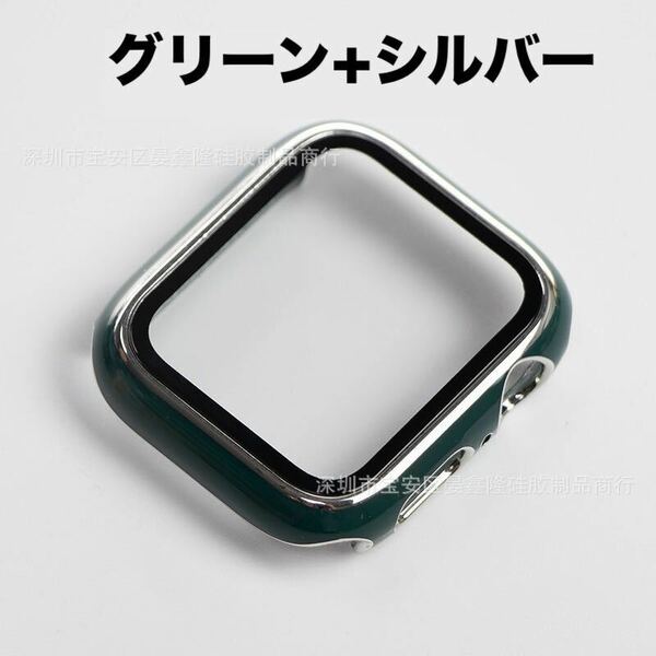 Apple Watch アップル ウォッチ プラスチック 文字盤 ケース カバー 41mm　グリーン+シルバー