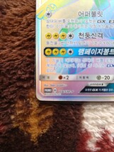 ポケモンカード　SM ゼクロムgx　HR 争奪戦　プロモ　韓国版　16枚限定_画像4