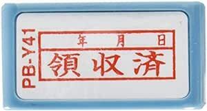 新朝日コーポレーション サコス ポンスタンパー事務用印 B型 「領収済」(年月日) ヨコ PB-Y4