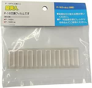 若林製作所(Wakabayashi) 壁美人 石膏ボード用固定金具 P-16フィルム 6枚入り P-16F