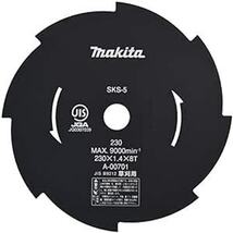 マキタ(Makita) 芝刈機・芝生バリカン用替刃 草刈刃230 8枚刃 ロータリー式 A-0070_画像1