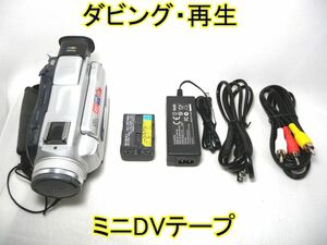 ☆SONY Handycam miniDV DCR-TRV27 ダビング・再生☆ミニDVテープ