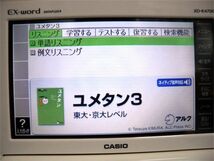 カシオ 電子辞書 EX-word XD-K4700 美品 ☆高校生モデル TOEIC 英検対策_画像9