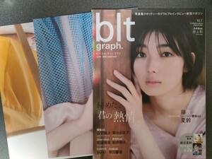 blt graph.vol.91　藤吉夏鈴　（　櫻坂46）