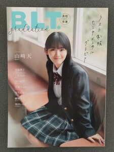 B.L.T.graduation2024高校卒業　山崎天 遠藤理子 小島凪紗 谷口愛季 宮地すみれ 塩月希依音 柳堀花怜 奥田いろは