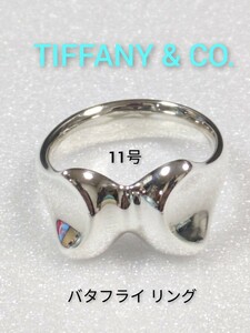 【TIFFANY&Co.】ティファニー エルサ・ペレッティ バタフライ リング シルバー925　指輪　11号（箱・保存袋付き）