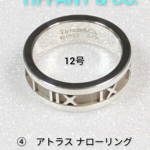 ④【TIFFANY&Co.】ティファニー アトラス ナローリング シルバー925　12号　指輪（箱付き）